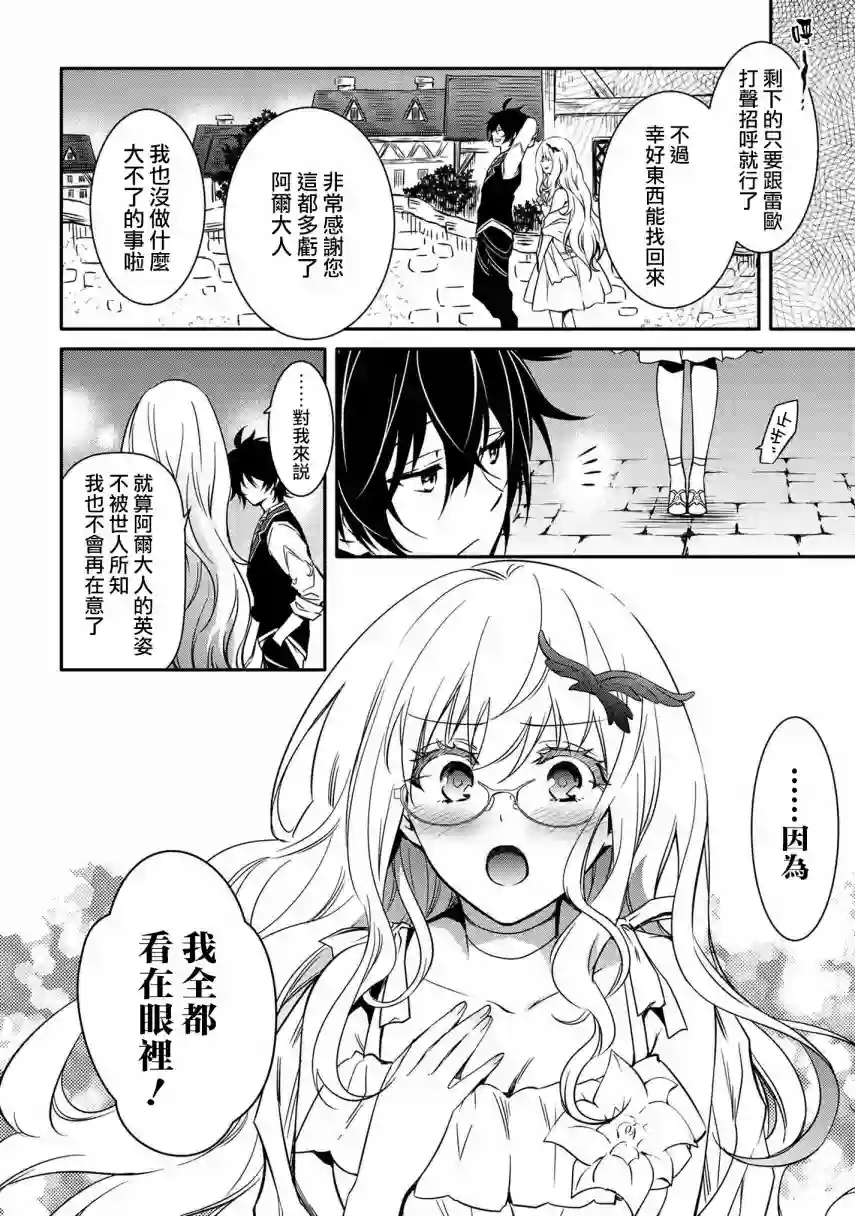 最强出涸皇子的暗跃帝位争夺第10话