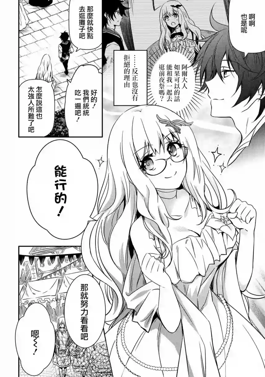 最强出涸皇子的暗跃帝位争夺第10话