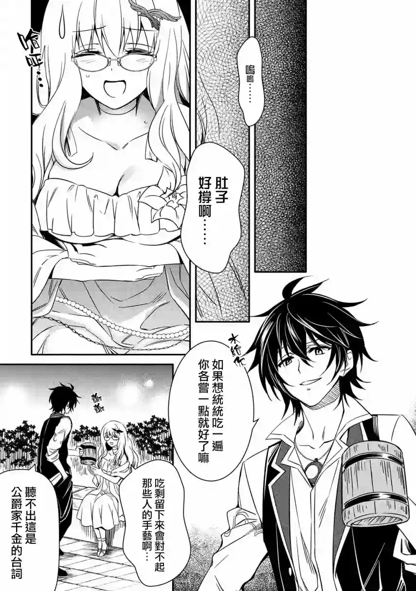 最强出涸皇子的暗跃帝位争夺第10话