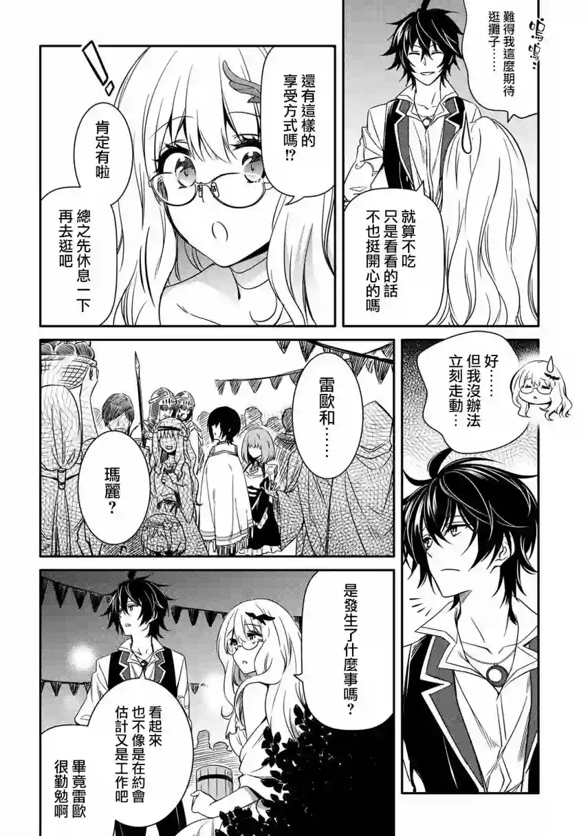 最强出涸皇子的暗跃帝位争夺第10话