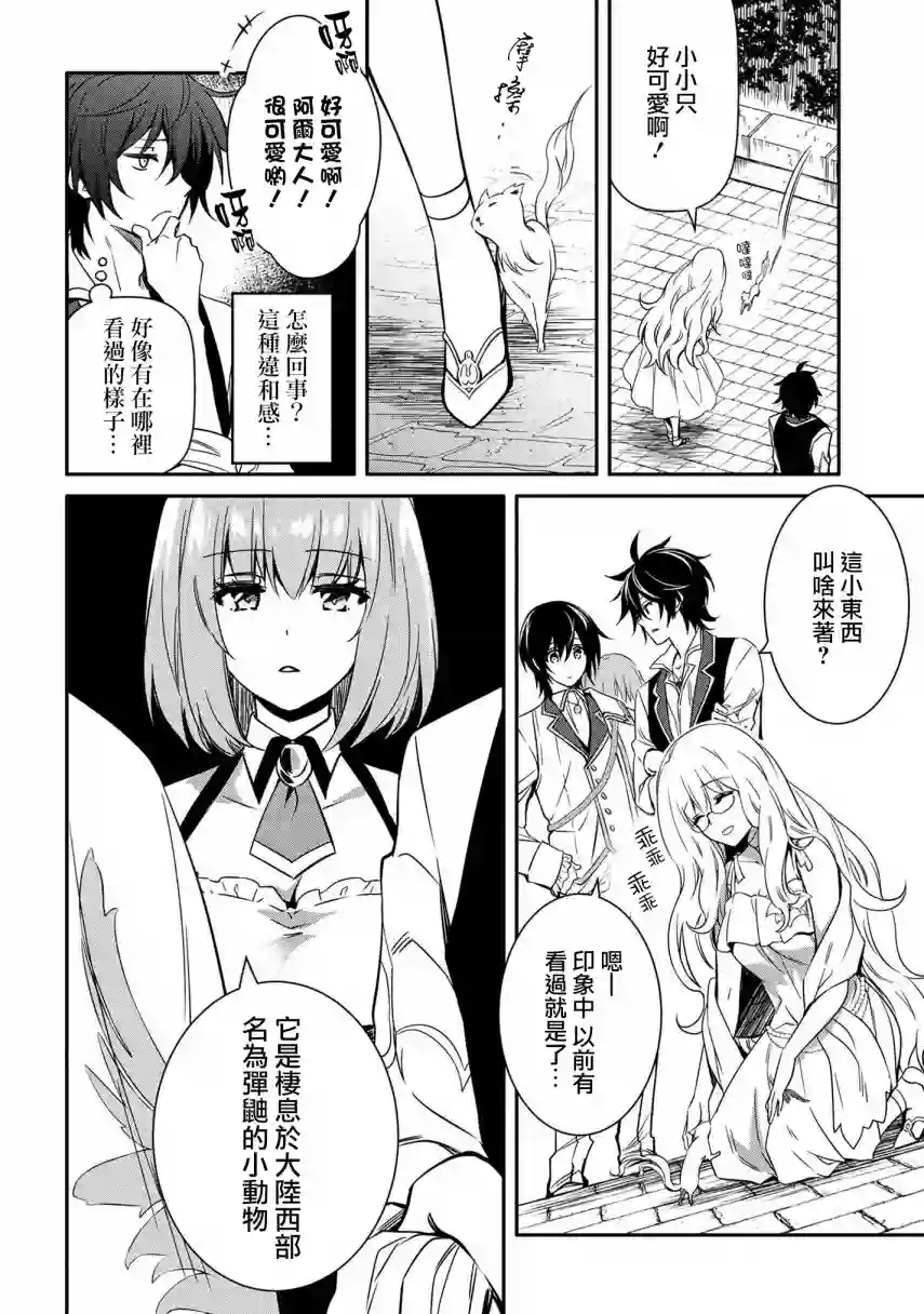 最强出涸皇子的暗跃帝位争夺第10话