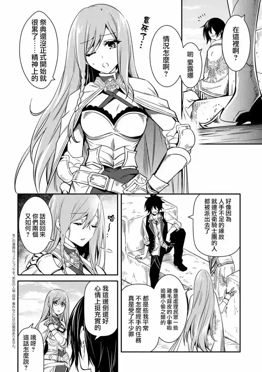 最强出涸皇子的暗跃帝位争夺第11话