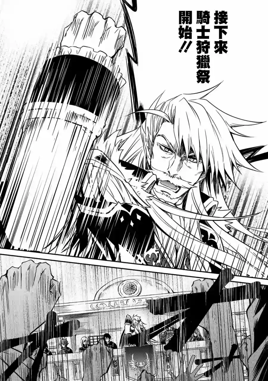 最强出涸皇子的暗跃帝位争夺第11话