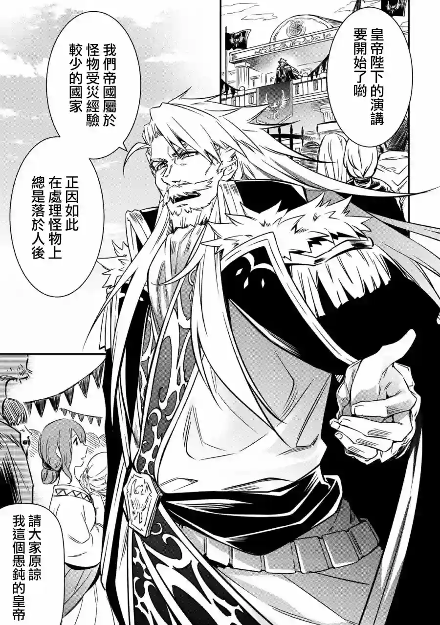 最强出涸皇子的暗跃帝位争夺第11话