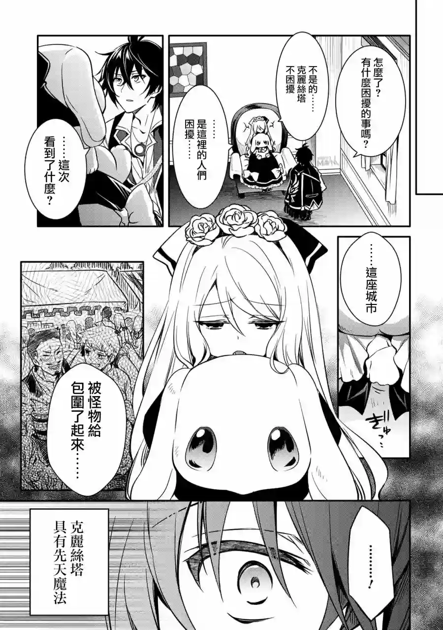 最强出涸皇子的暗跃帝位争夺第11话