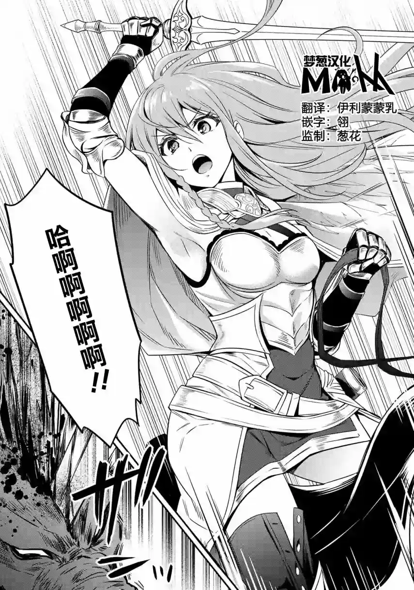 最强出涸皇子的暗跃帝位争夺第12话