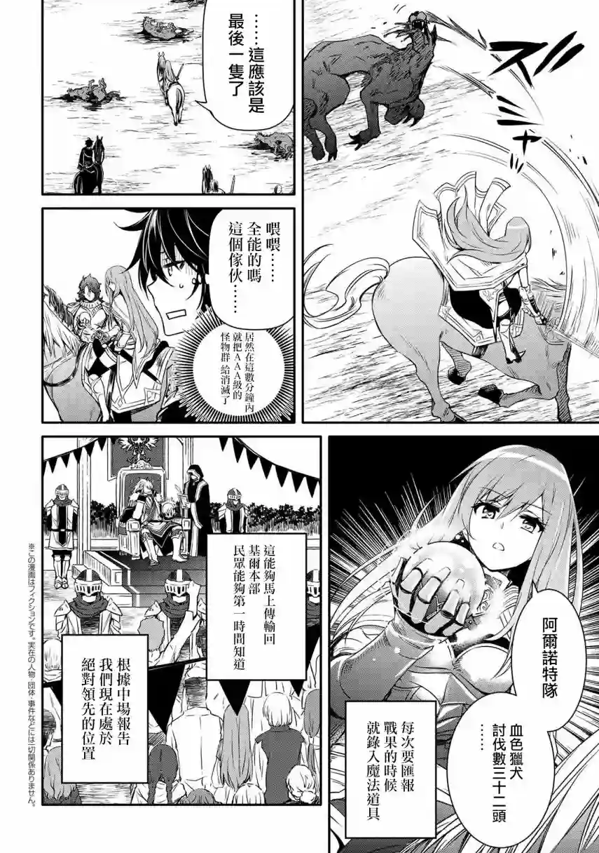 最强出涸皇子的暗跃帝位争夺第12话