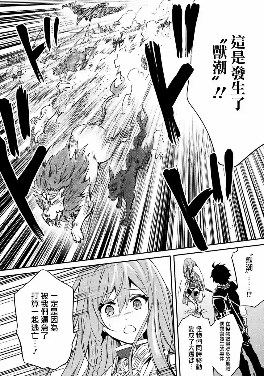 最强出涸皇子的暗跃帝位争夺第12话