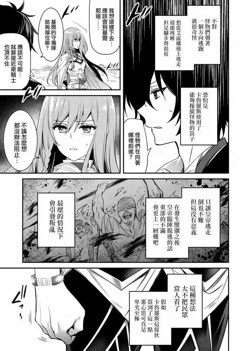 最强出涸皇子的暗跃帝位争夺第12话