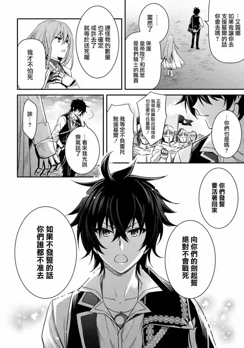 最强出涸皇子的暗跃帝位争夺第12话