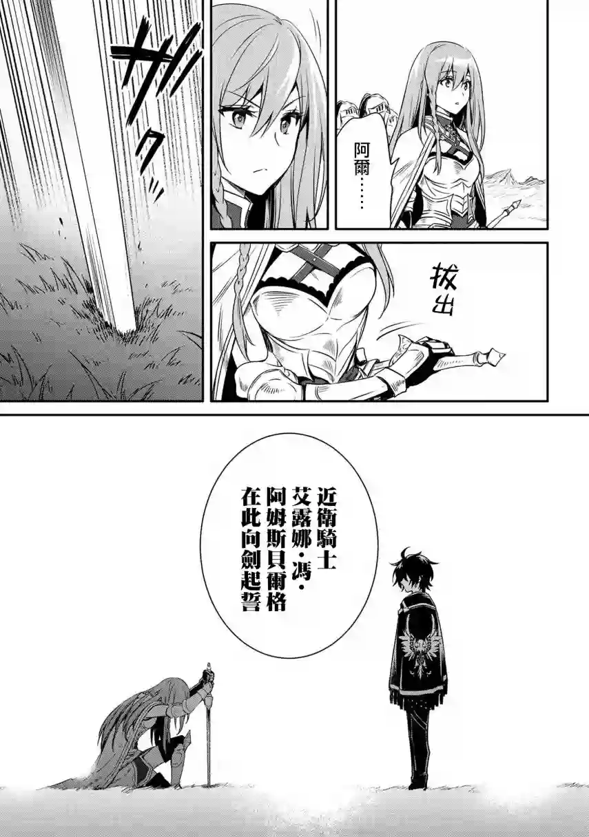 最强出涸皇子的暗跃帝位争夺第12话