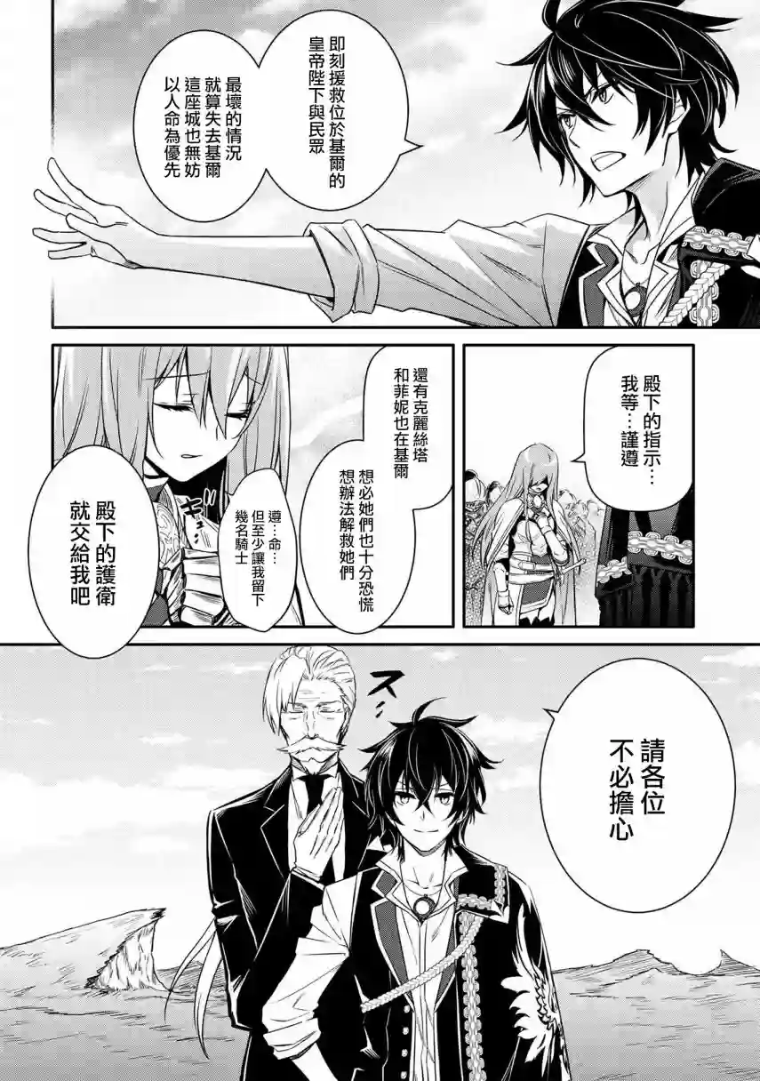 最强出涸皇子的暗跃帝位争夺第12话