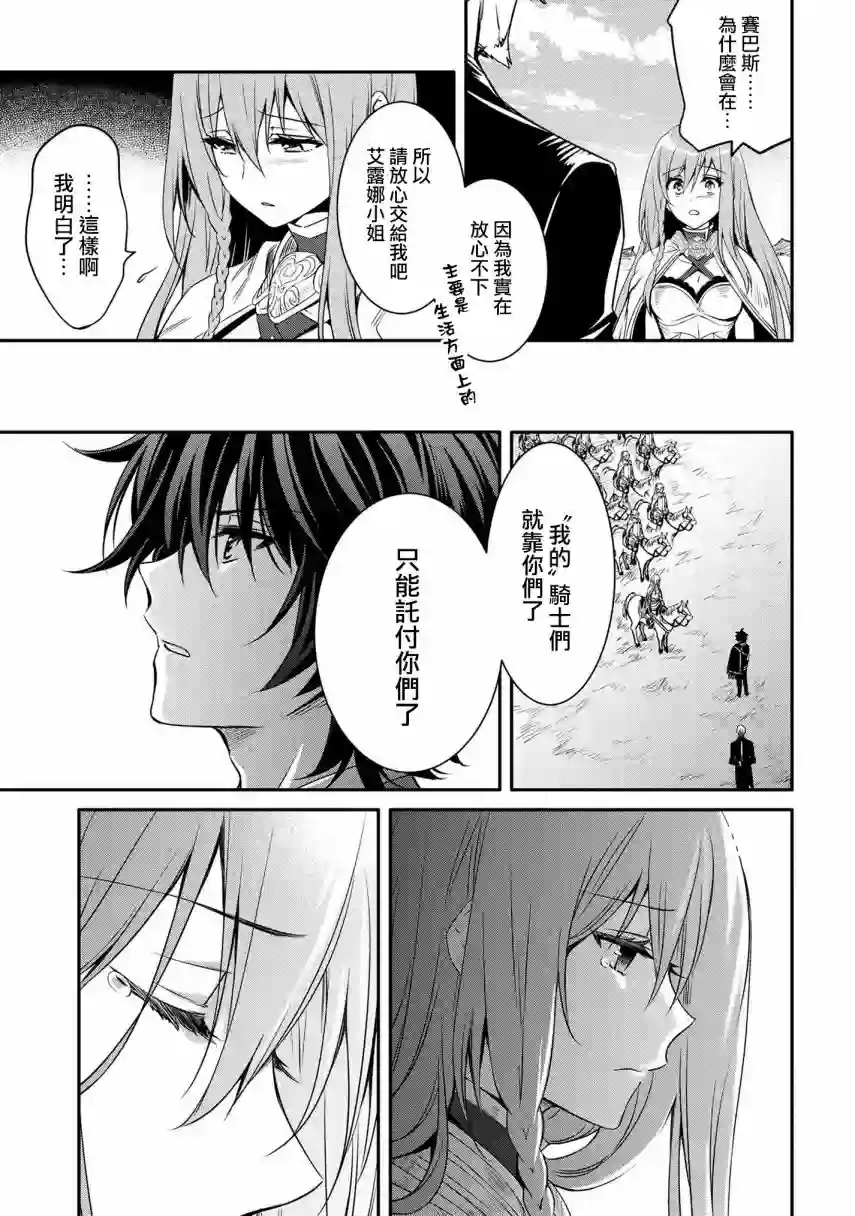 最强出涸皇子的暗跃帝位争夺第12话