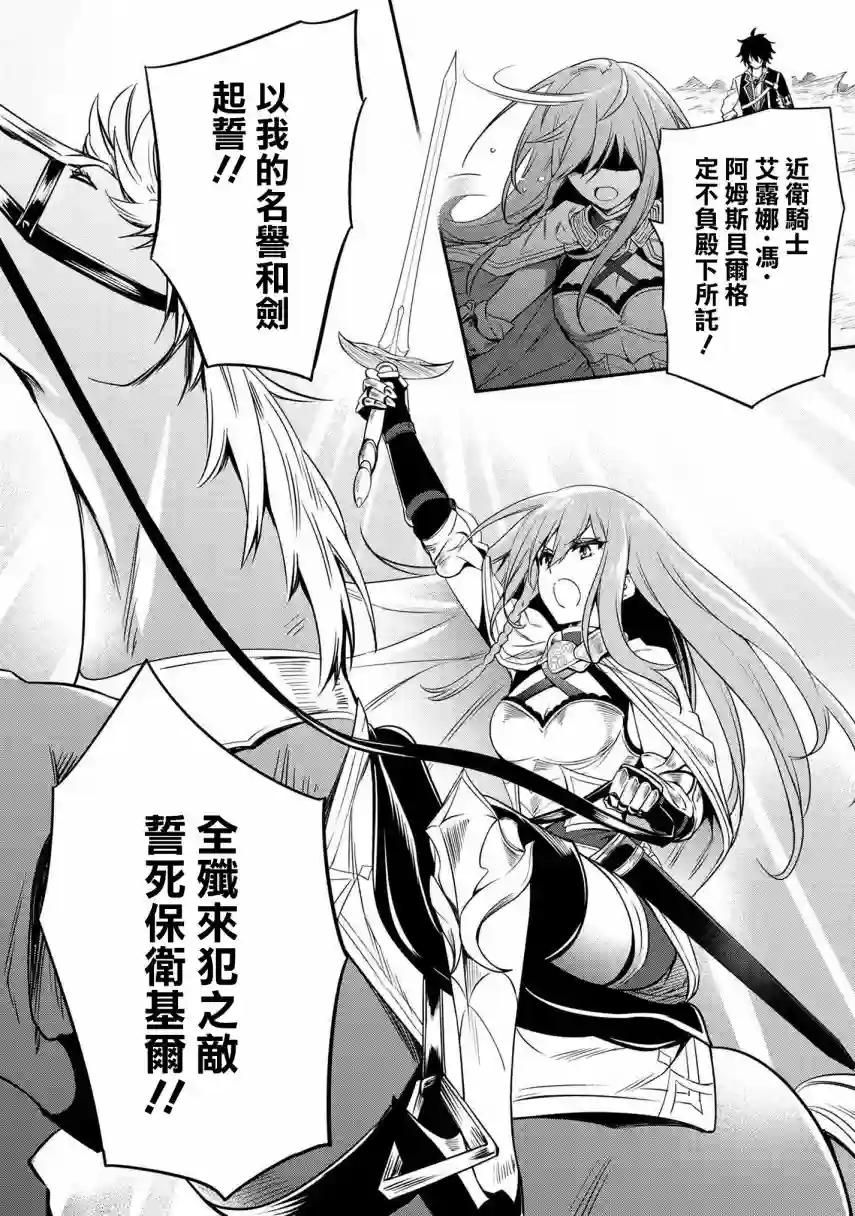 最强出涸皇子的暗跃帝位争夺第12话