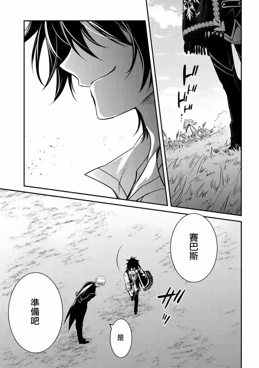 最强出涸皇子的暗跃帝位争夺第12话