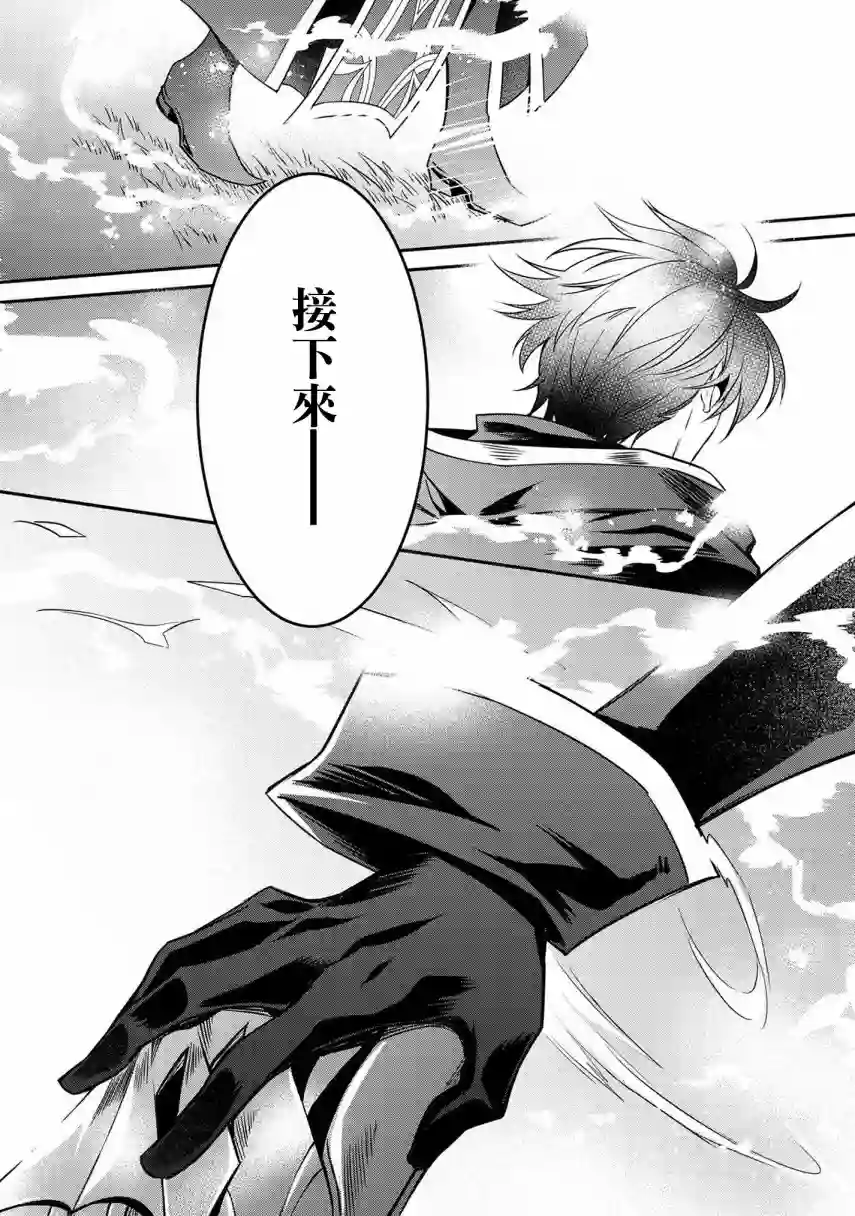 最强出涸皇子的暗跃帝位争夺第12话