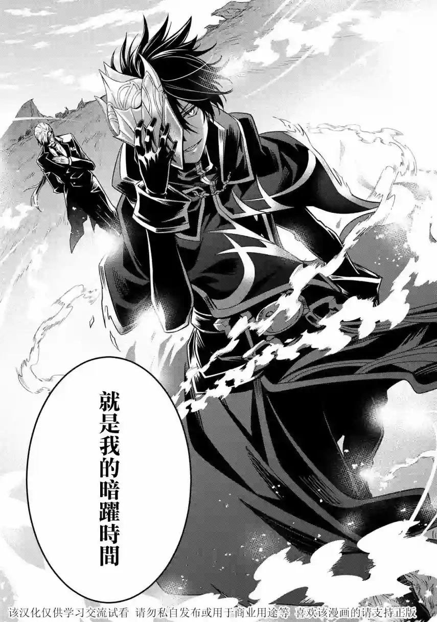 最强出涸皇子的暗跃帝位争夺第12话