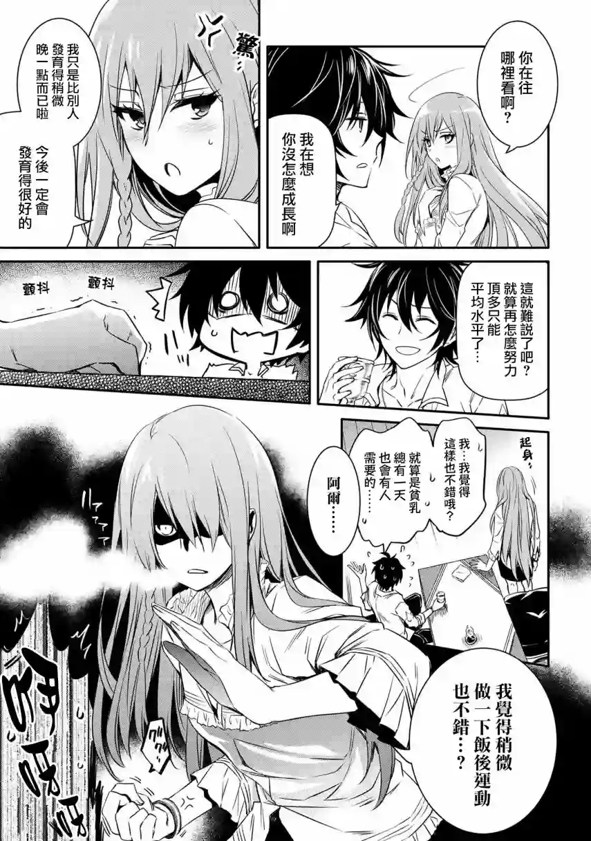 最强出涸皇子的暗跃帝位争夺第12话