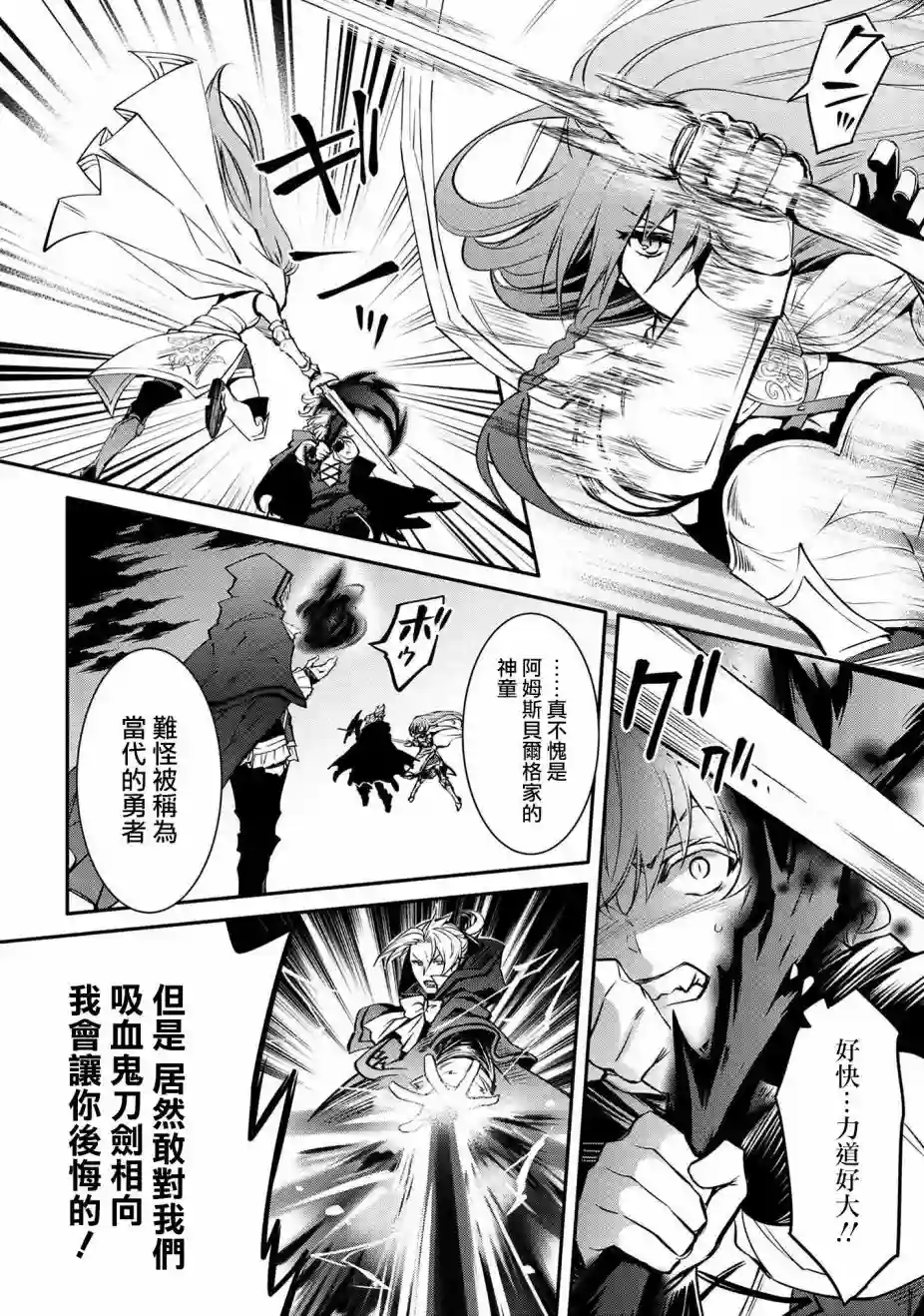 最强出涸皇子的暗跃帝位争夺第13话