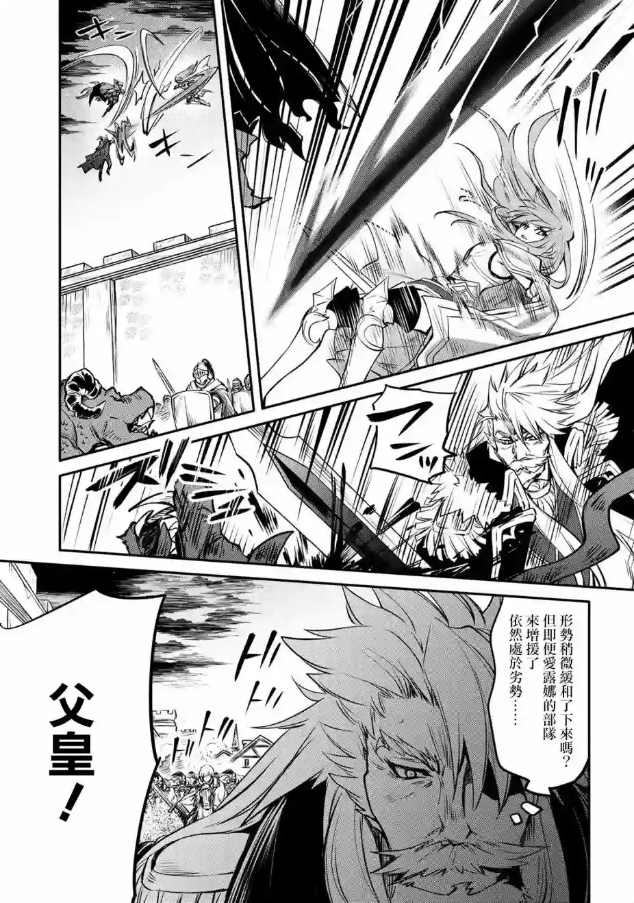 最强出涸皇子的暗跃帝位争夺第13话