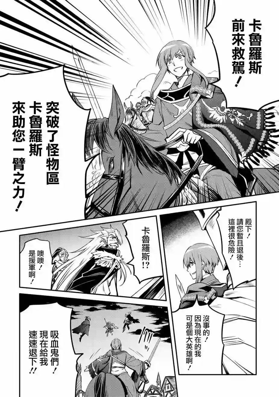 最强出涸皇子的暗跃帝位争夺第13话