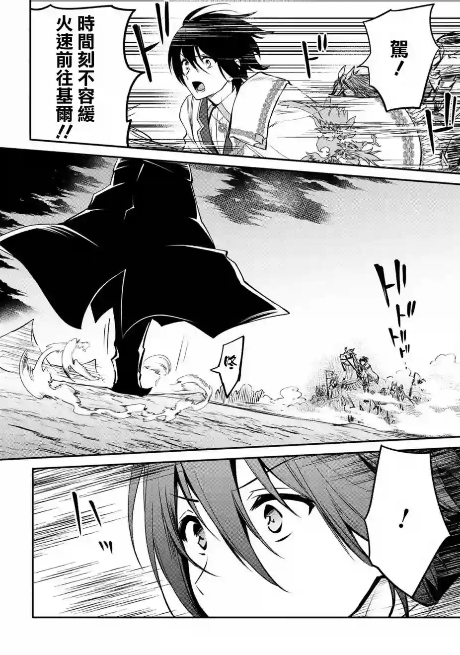 最强出涸皇子的暗跃帝位争夺第13话