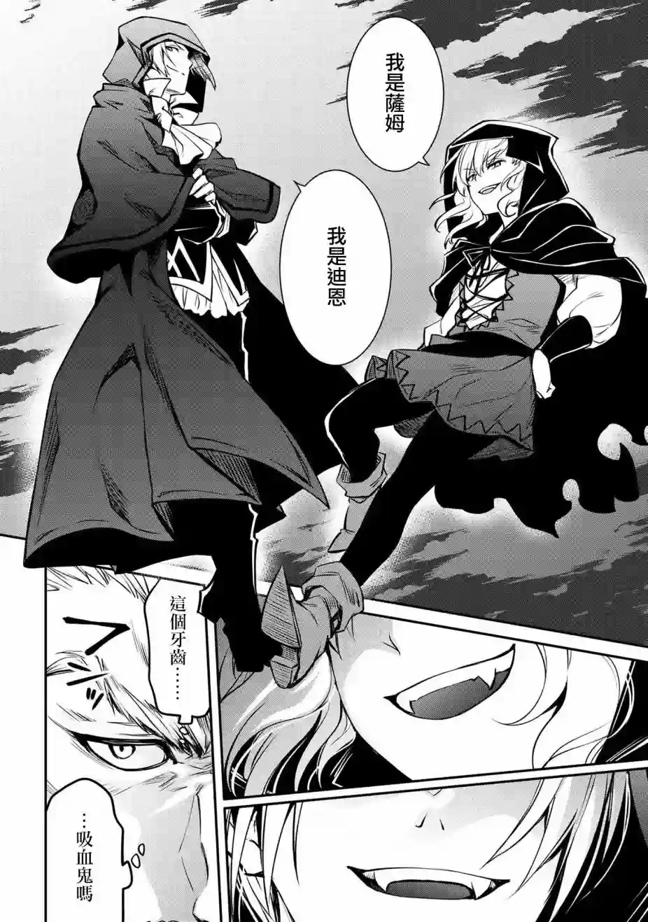 最强出涸皇子的暗跃帝位争夺第13话