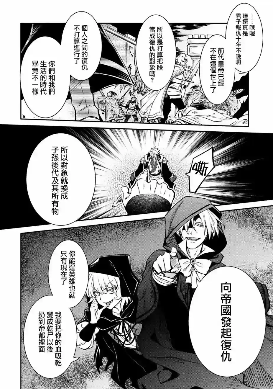 最强出涸皇子的暗跃帝位争夺第13话