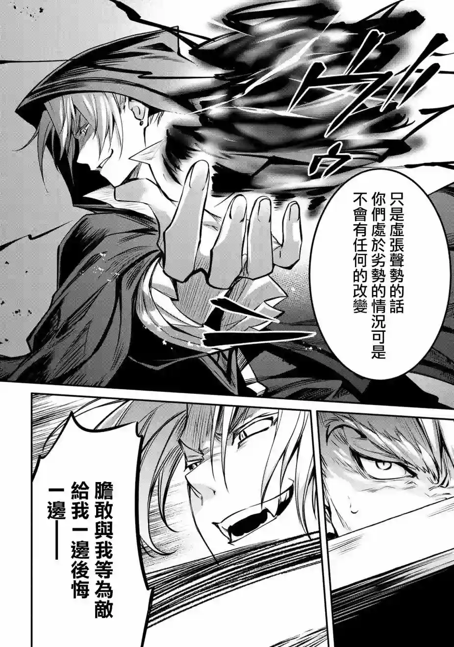 最强出涸皇子的暗跃帝位争夺第13话