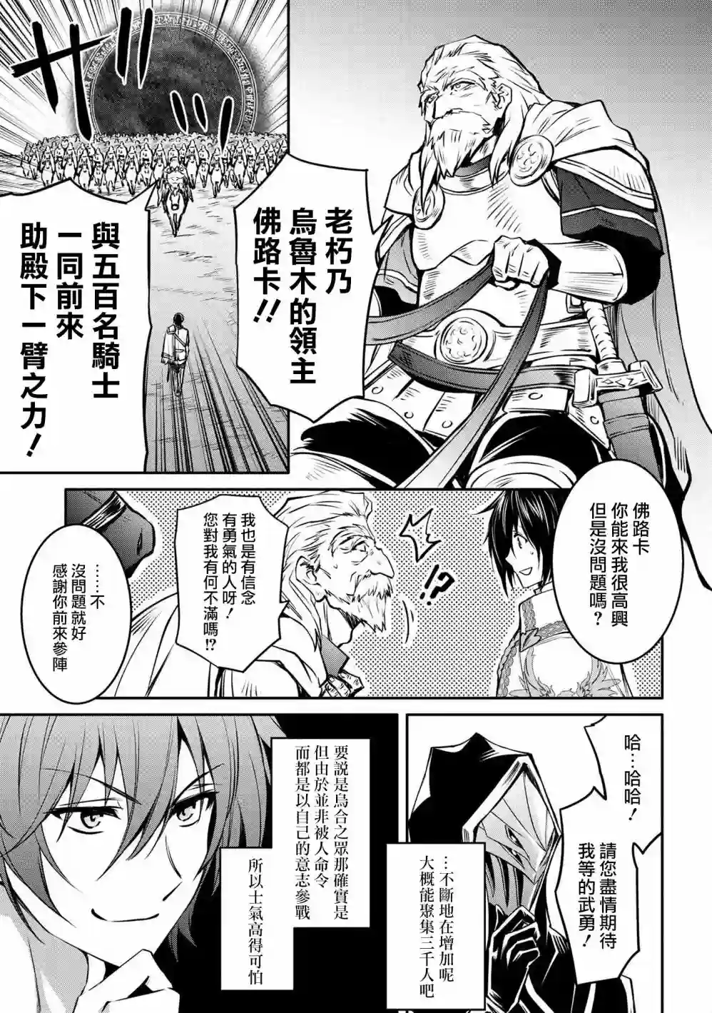 最强出涸皇子的暗跃帝位争夺第14话