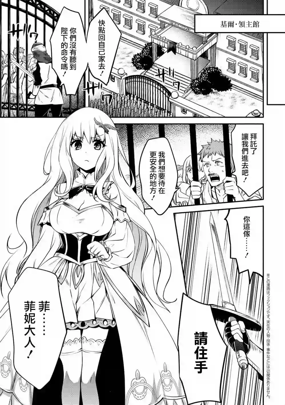 最强出涸皇子的暗跃帝位争夺第14话