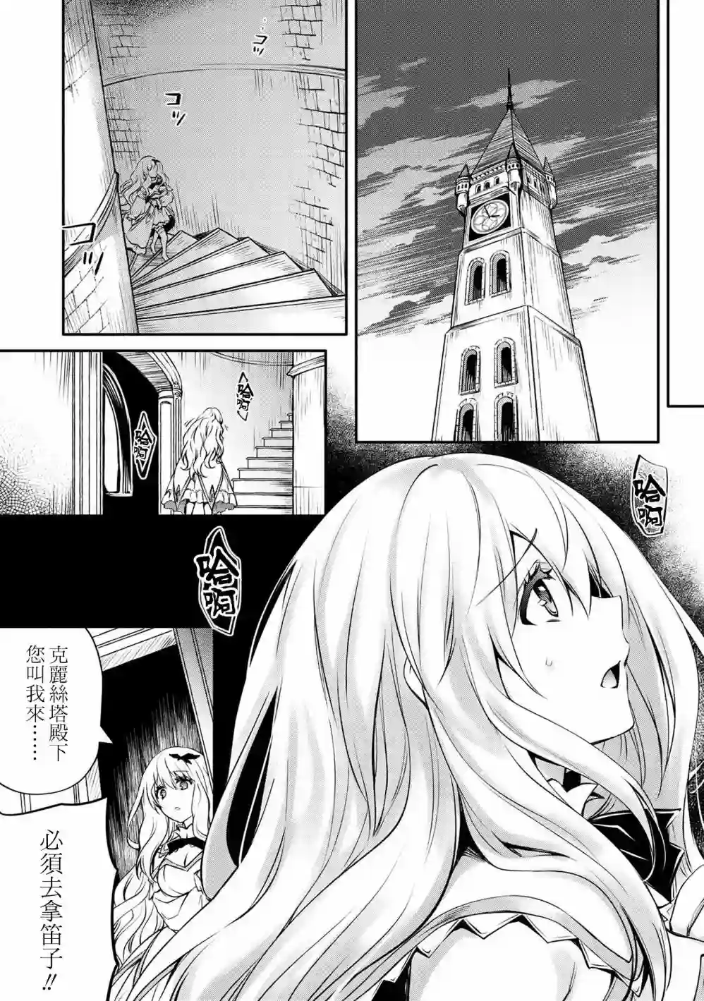 最强出涸皇子的暗跃帝位争夺第14话