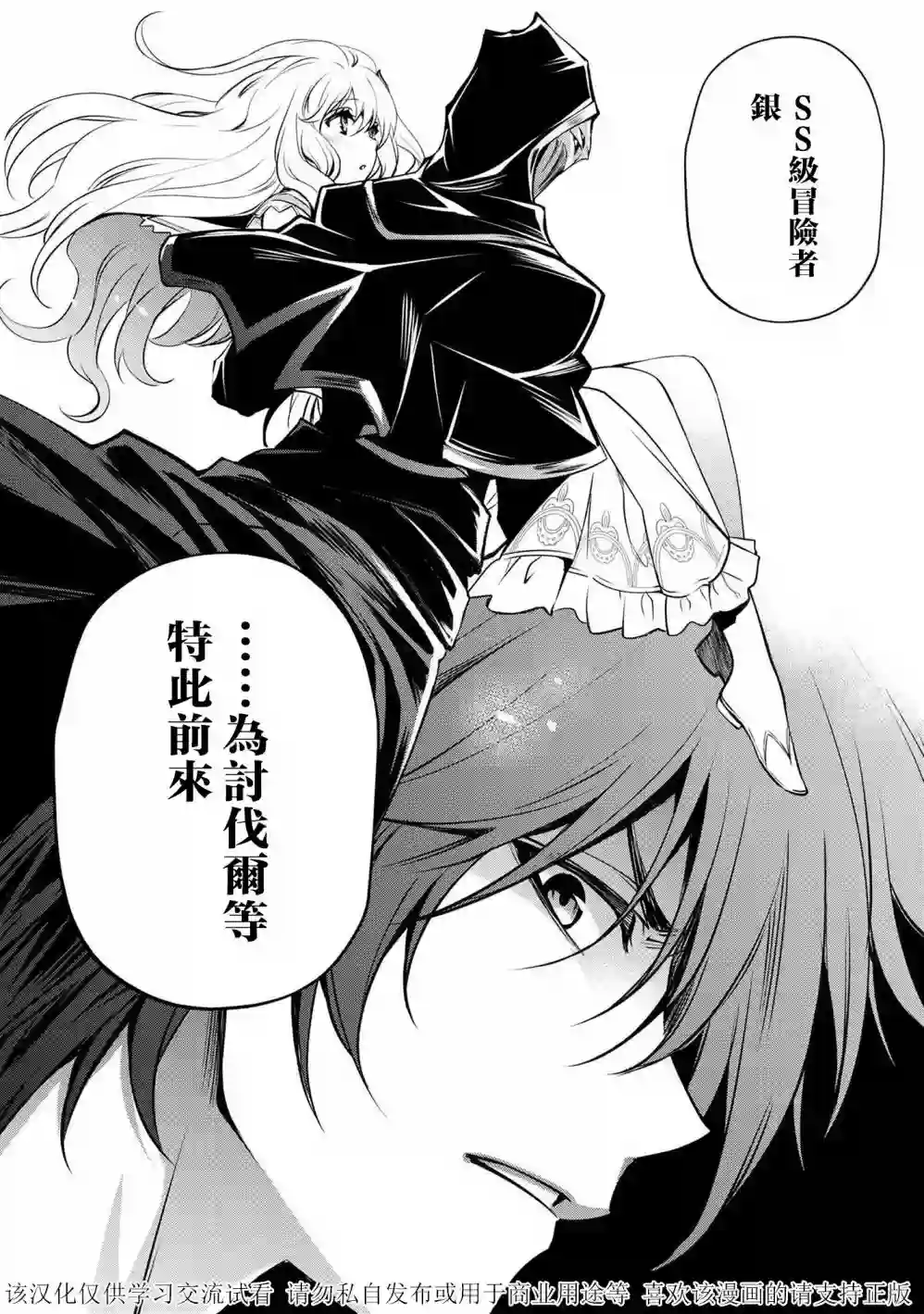 最强出涸皇子的暗跃帝位争夺第14话