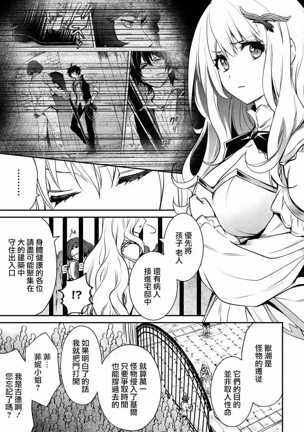 最强出涸皇子的暗跃帝位争夺第14话