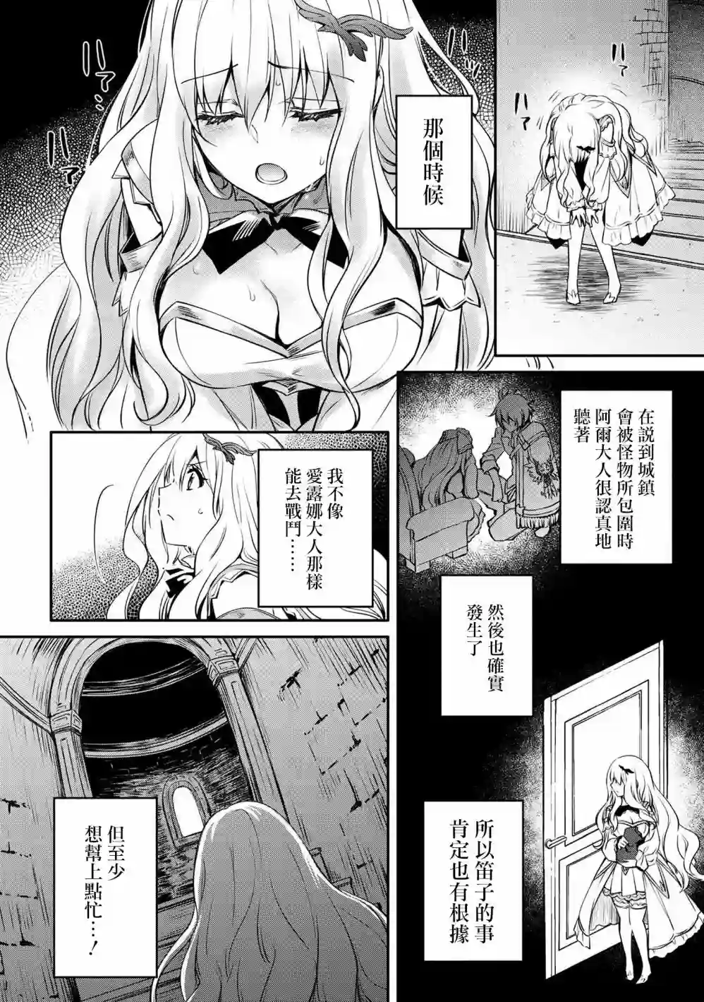 最强出涸皇子的暗跃帝位争夺第14话