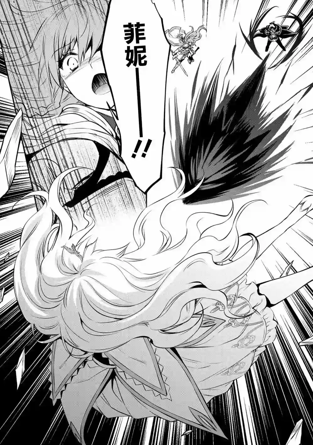 最强出涸皇子的暗跃帝位争夺第14话