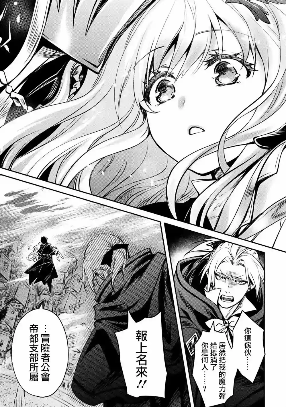 最强出涸皇子的暗跃帝位争夺第14话