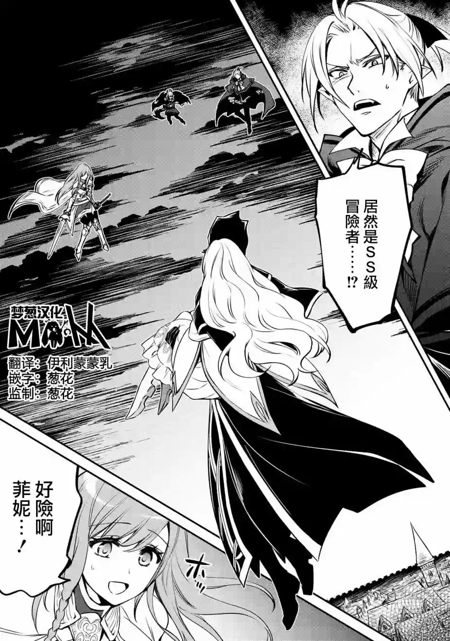 最强出涸皇子的暗跃帝位争夺第15话