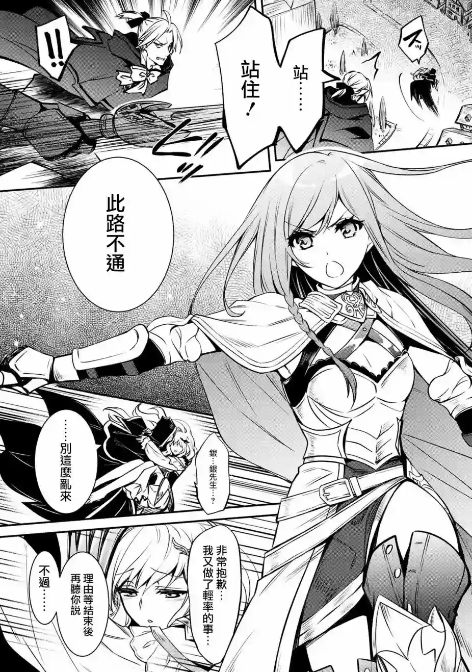 最强出涸皇子的暗跃帝位争夺第15话