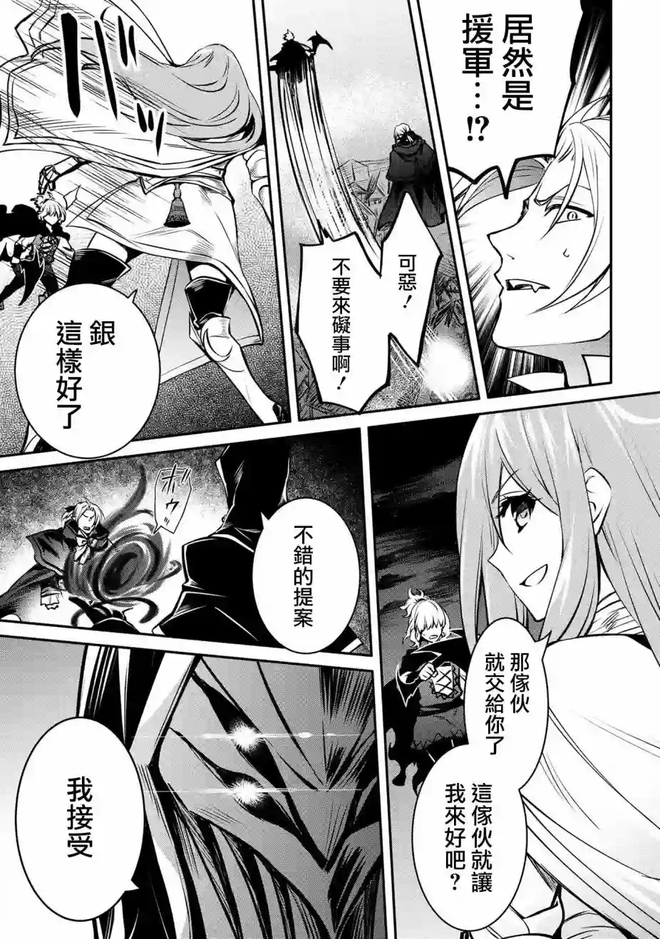 最强出涸皇子的暗跃帝位争夺第15话