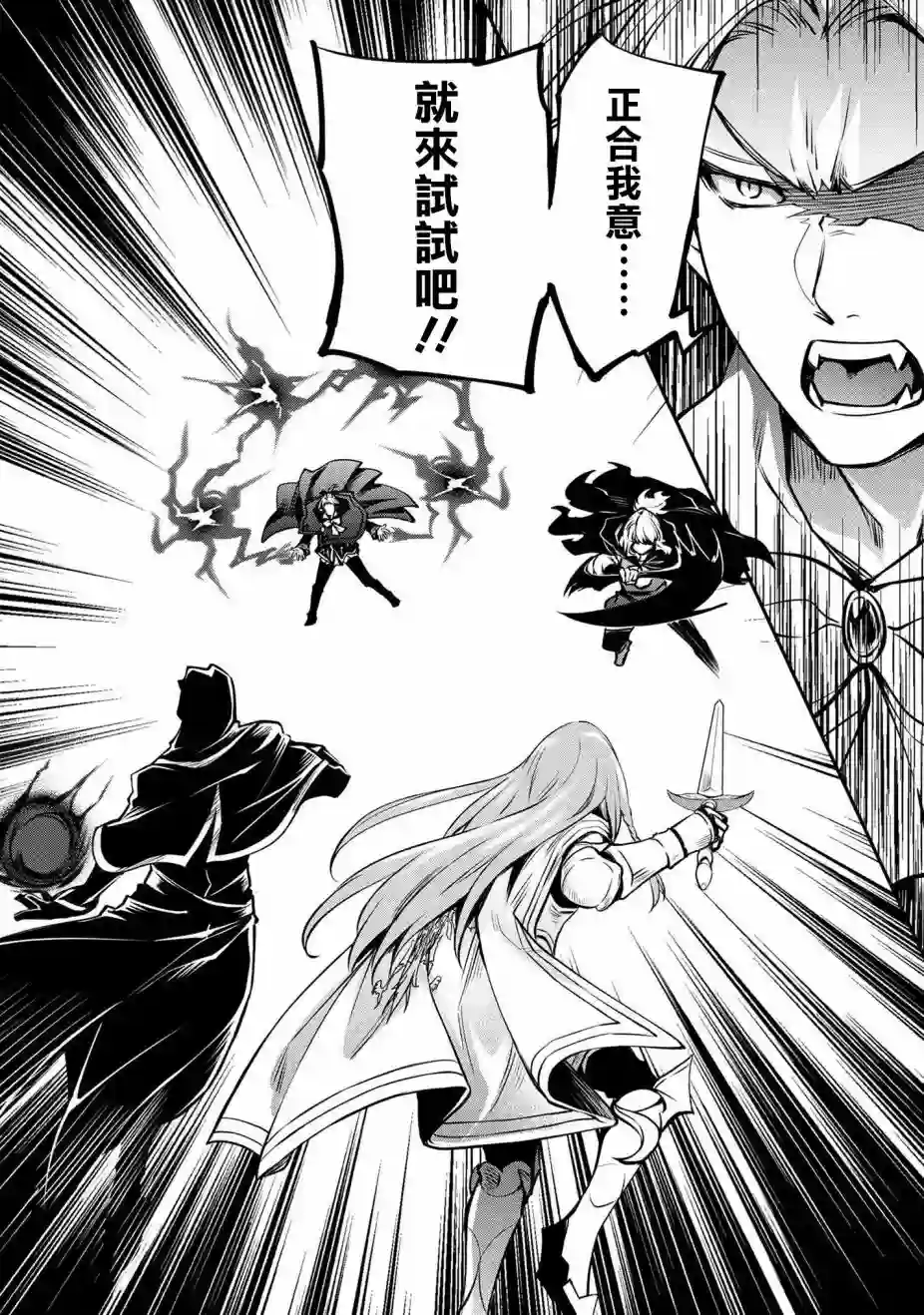 最强出涸皇子的暗跃帝位争夺第15话