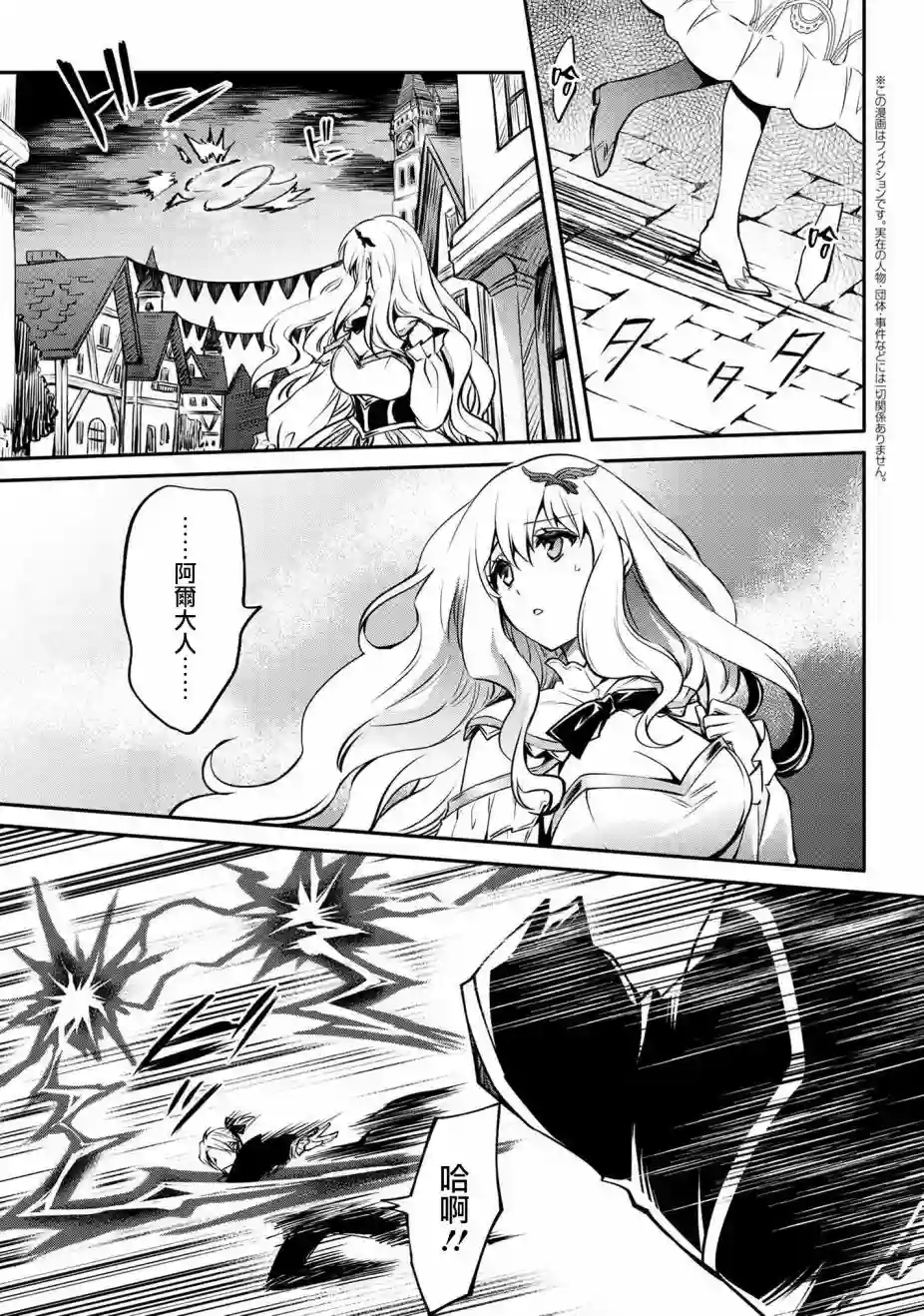 最强出涸皇子的暗跃帝位争夺第15话