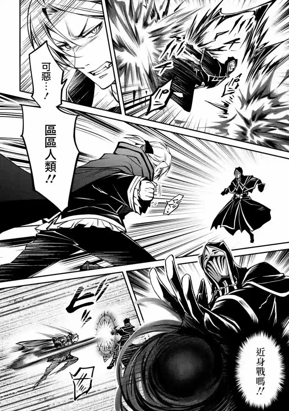 最强出涸皇子的暗跃帝位争夺第15话