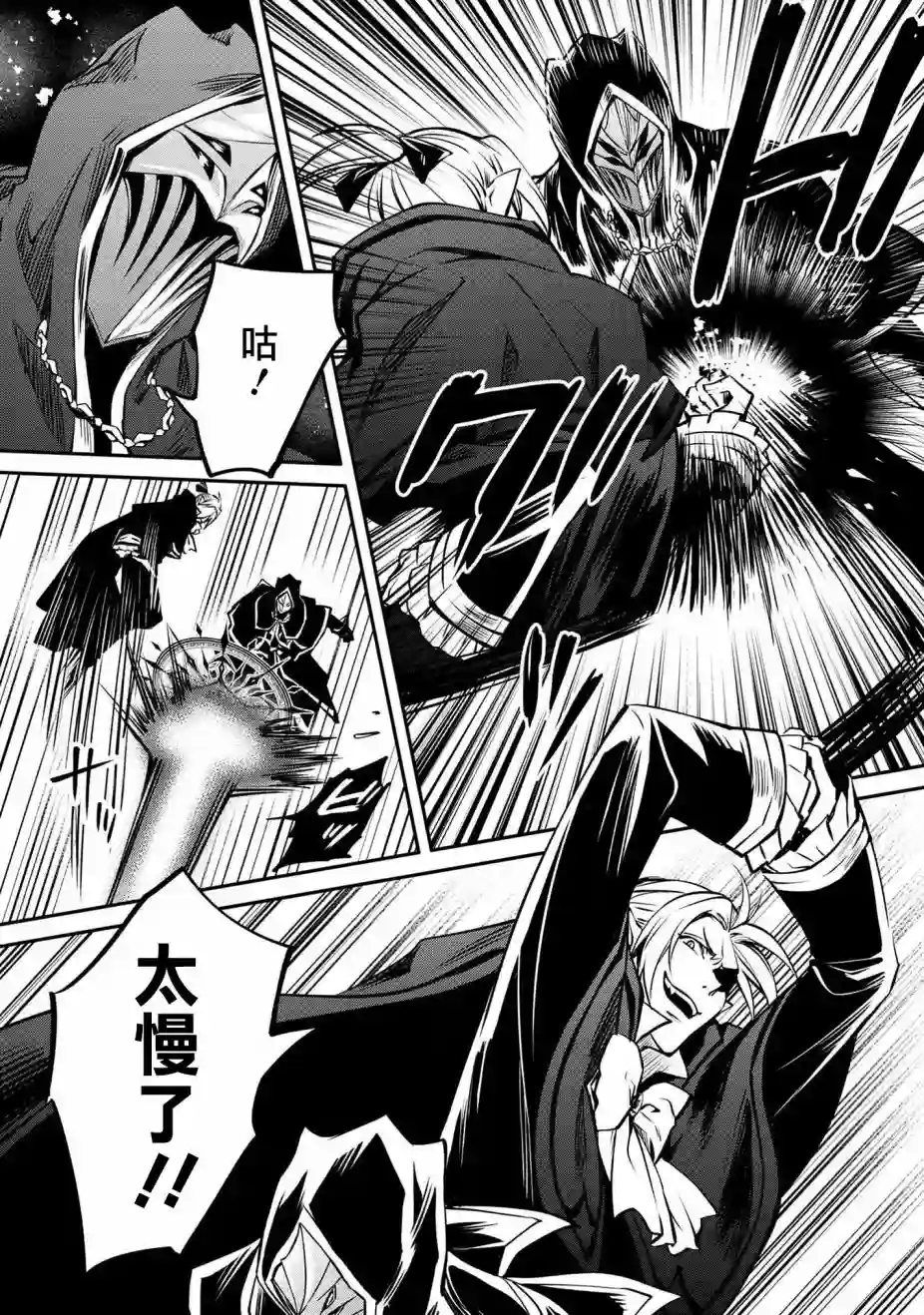 最强出涸皇子的暗跃帝位争夺第15话