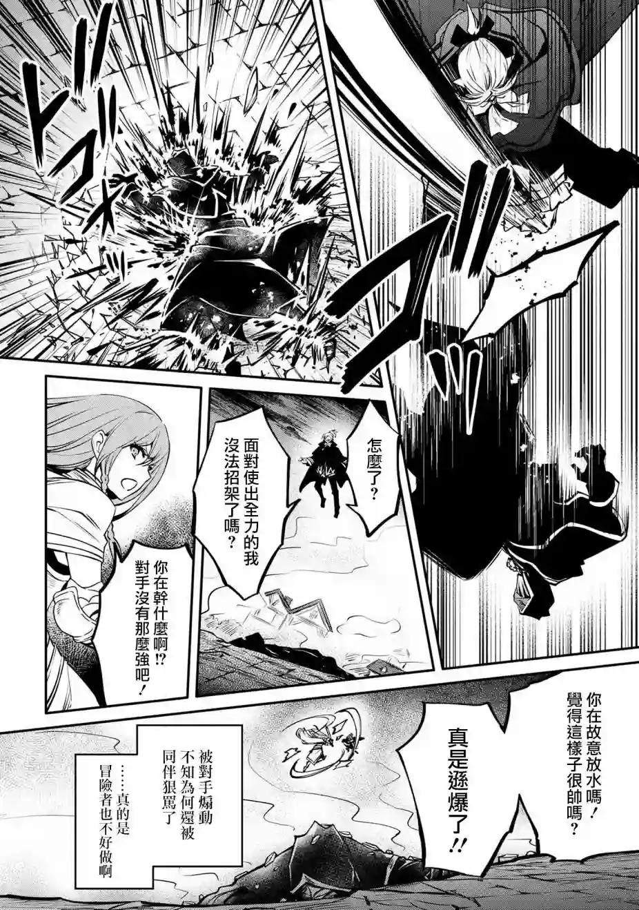 最强出涸皇子的暗跃帝位争夺第15话