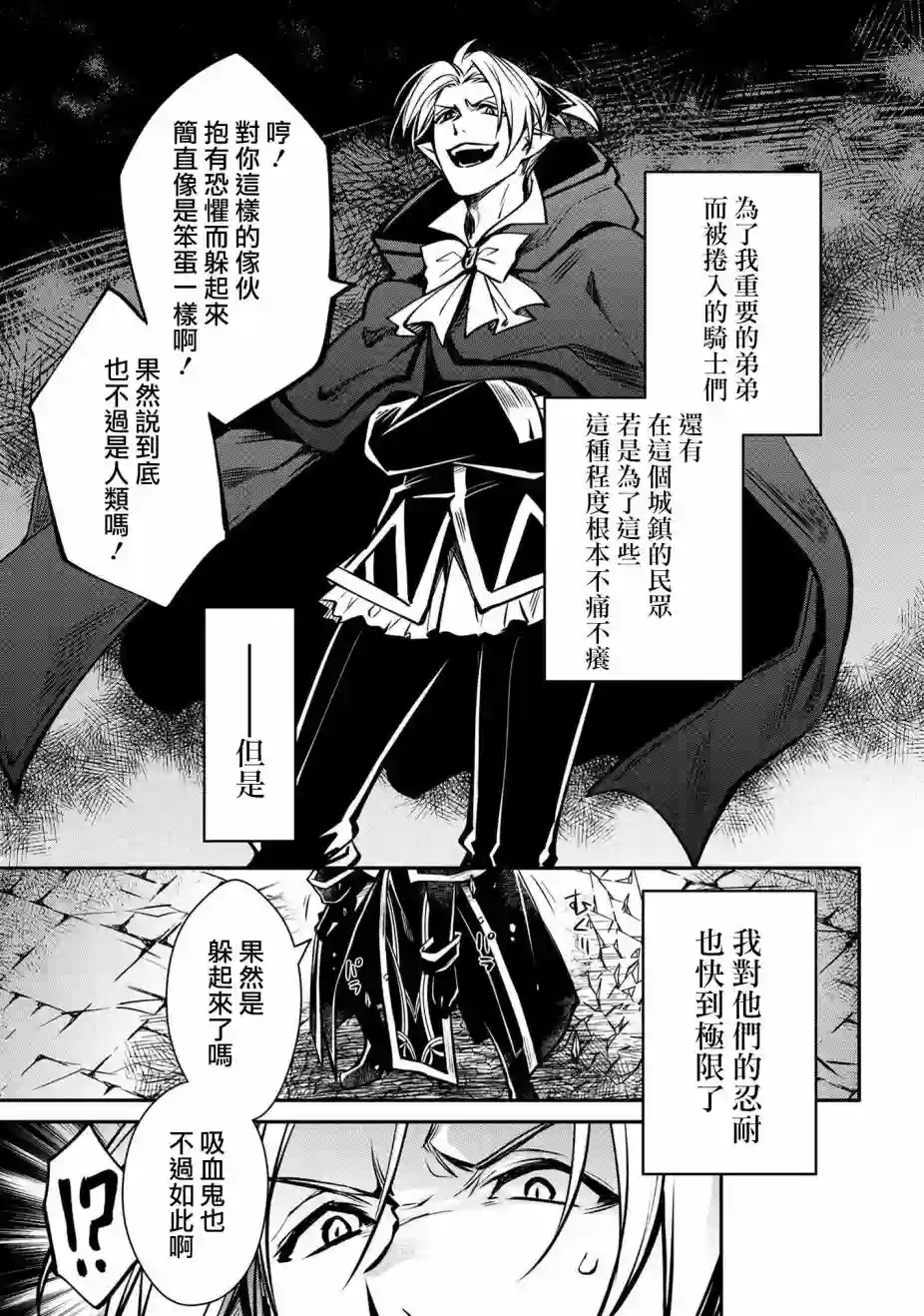 最强出涸皇子的暗跃帝位争夺第15话