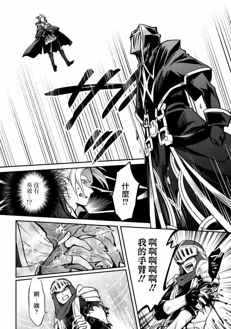 最强出涸皇子的暗跃帝位争夺第15话