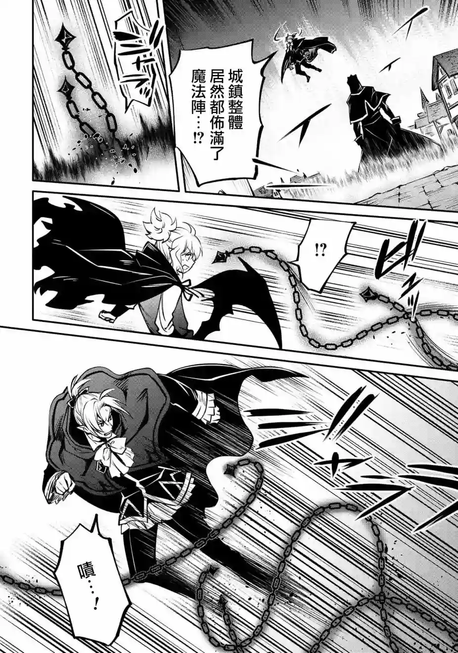 最强出涸皇子的暗跃帝位争夺第15话