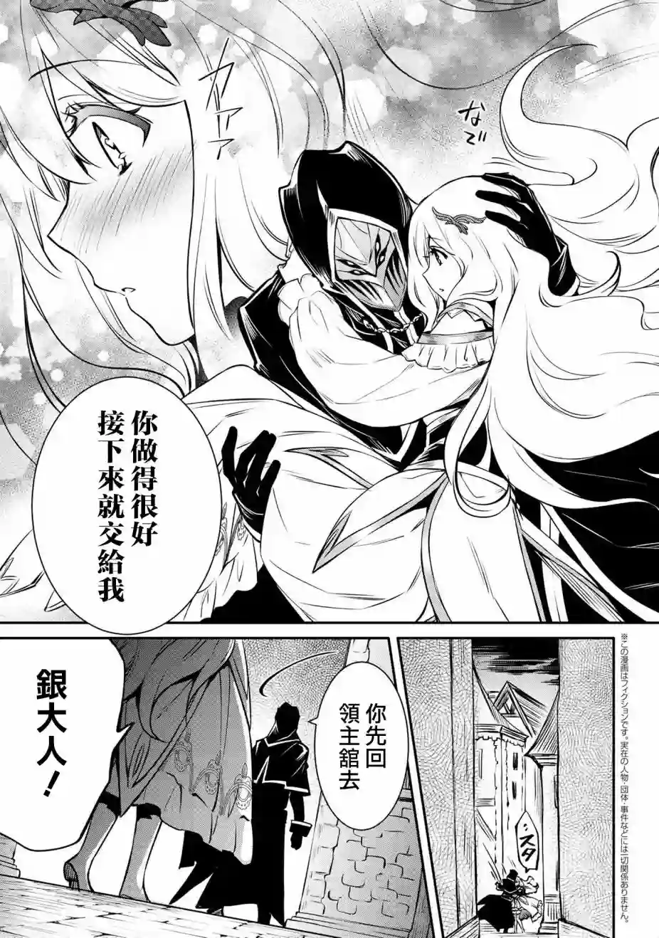 最强出涸皇子的暗跃帝位争夺第15话