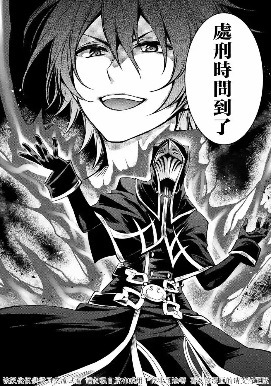 最强出涸皇子的暗跃帝位争夺第15话